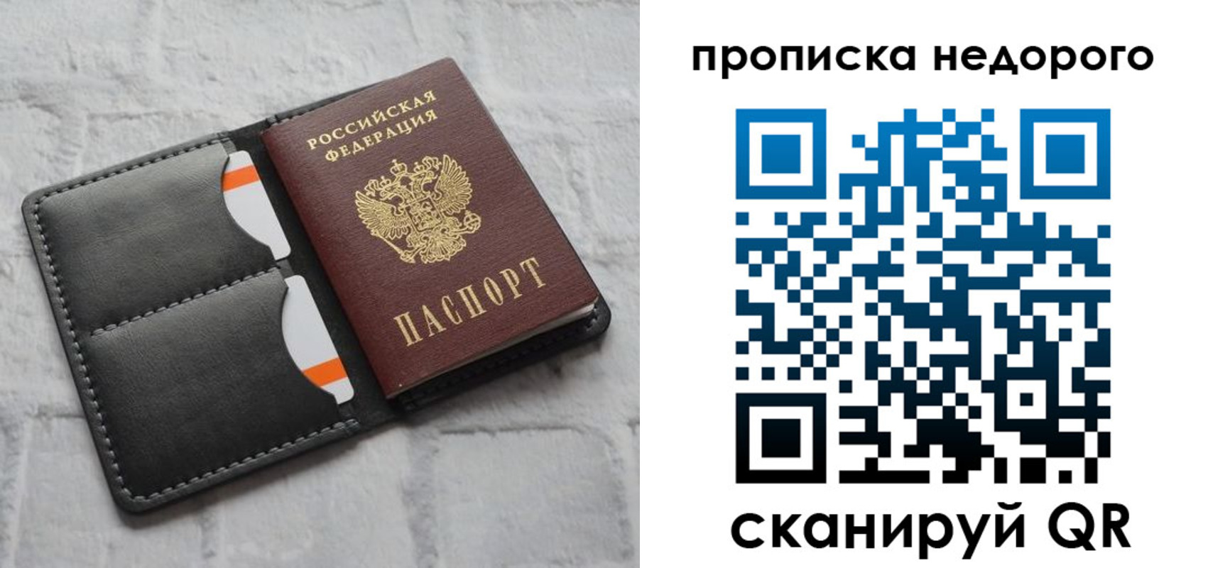 временная регистрация купить в Ясногорске