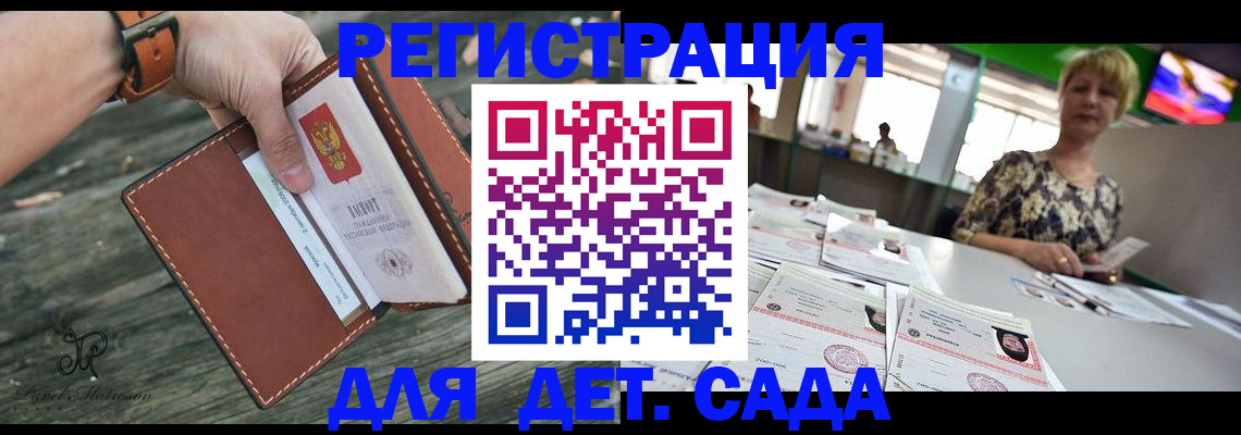 временная регистрация адрес в Ясногорске