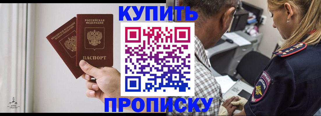 прописка гарантия в Ясногорске