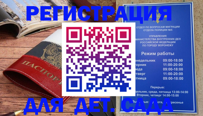 прописка законно в Ясногорске