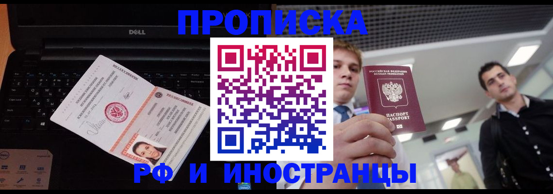 прописка в квартире в Ясногорске