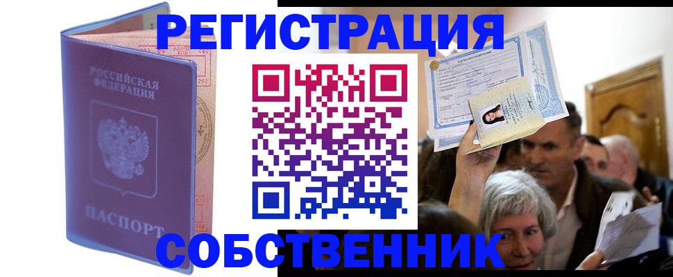 прописка 2025 в Ясногорске