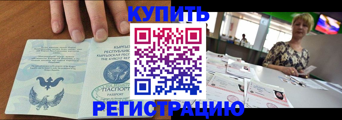 прописка от собственника в Ясногорске