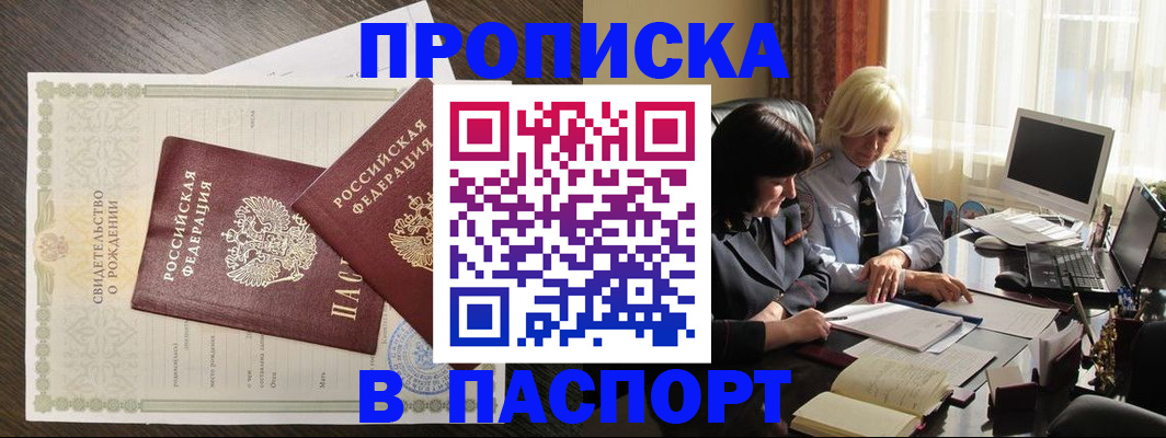 найти адрес прописки в Ясногорске